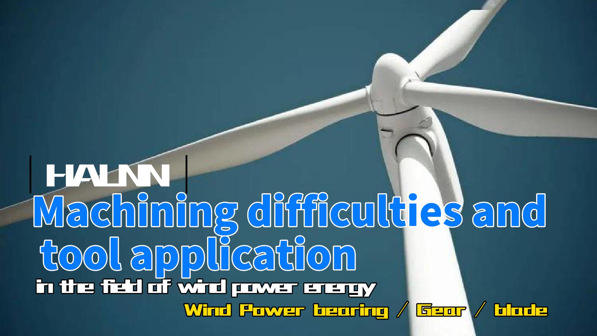 Solve the problem of wind turbine bearing/gear/blade machining